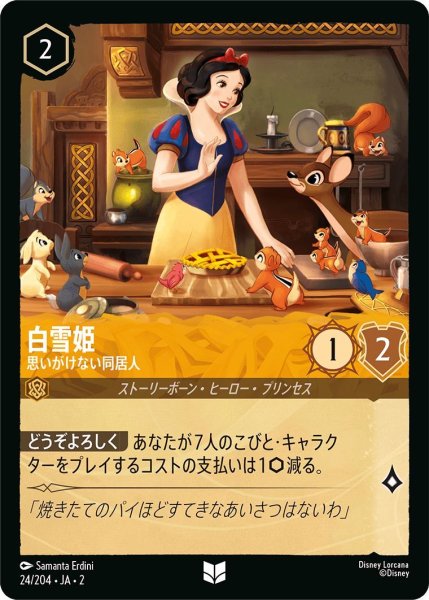 画像1: 白雪姫 (1)