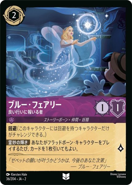 画像1: ブルー・フェアリー (1)
