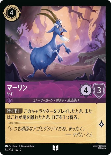 画像1: マーリン (1)