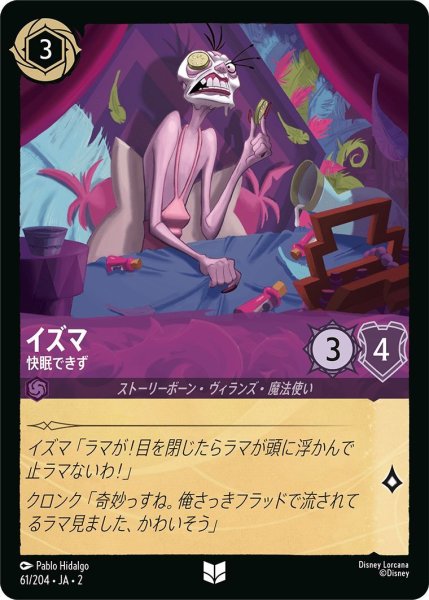 画像1: イズマ (1)