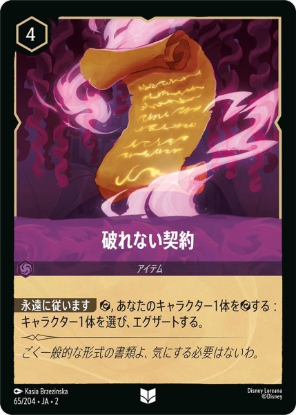 画像1: 破れない契約 (1)
