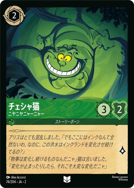 画像1: チェシャ猫 (1)
