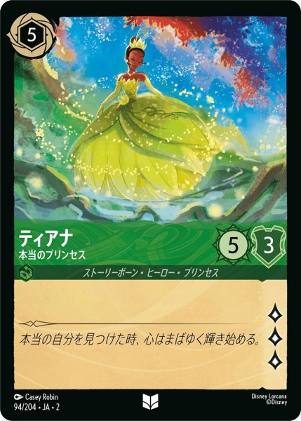 画像1: ティアナ (1)