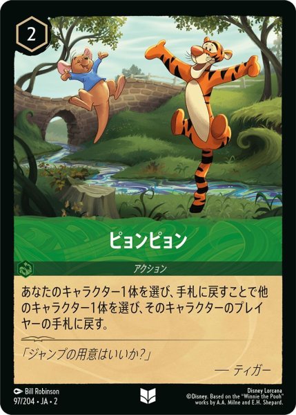 画像1: ピョンピョン (1)