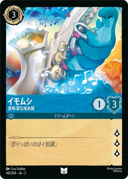 画像1: イモムシ (1)