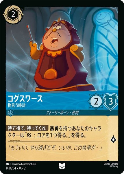 画像1: コグスワース (1)