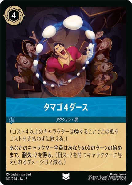 画像1: タマゴ4ダース (1)