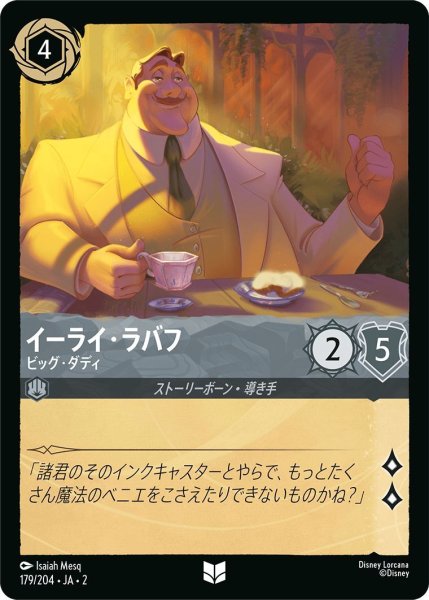 画像1: イーライ・ラバフ (1)