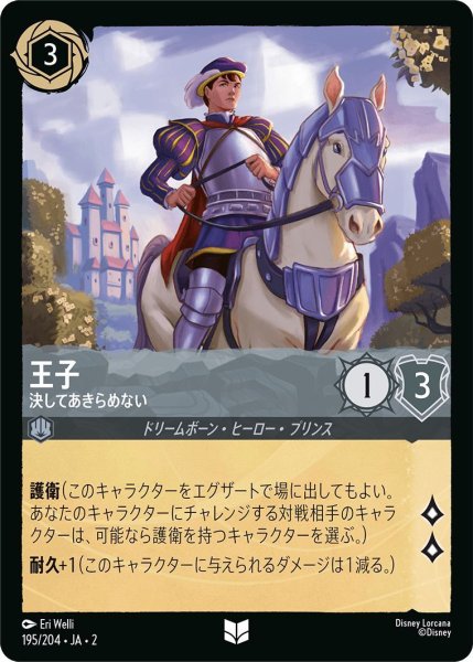 画像1: 王子 (1)