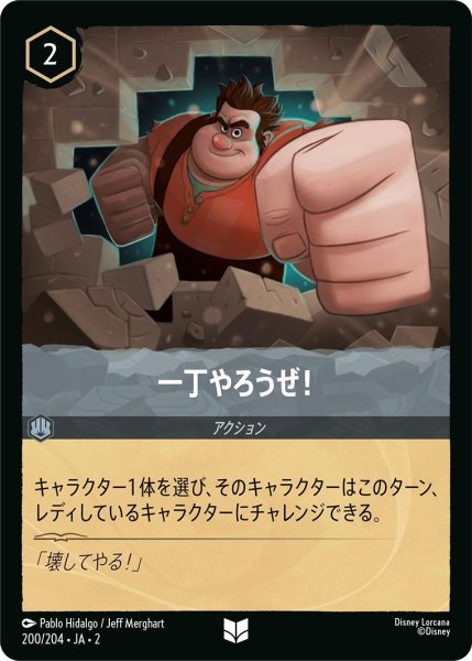 画像1: 一丁やろうぜ! (1)