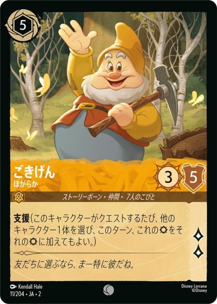 画像1: ごきげん (1)