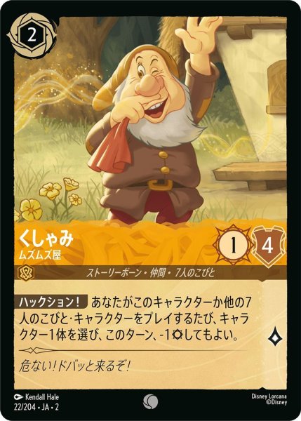 画像1: くしゃみ (1)