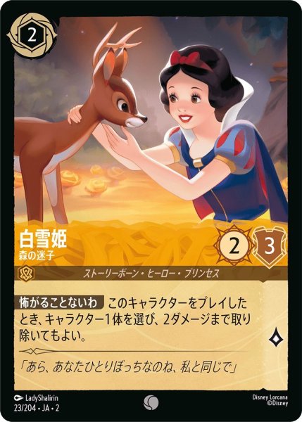 画像1: 白雪姫 (1)