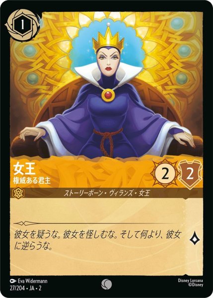 画像1: 女王 (1)