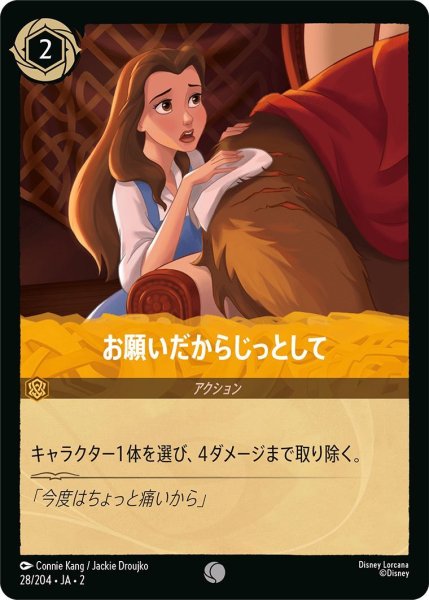 画像1: お願いだからじっとして (1)
