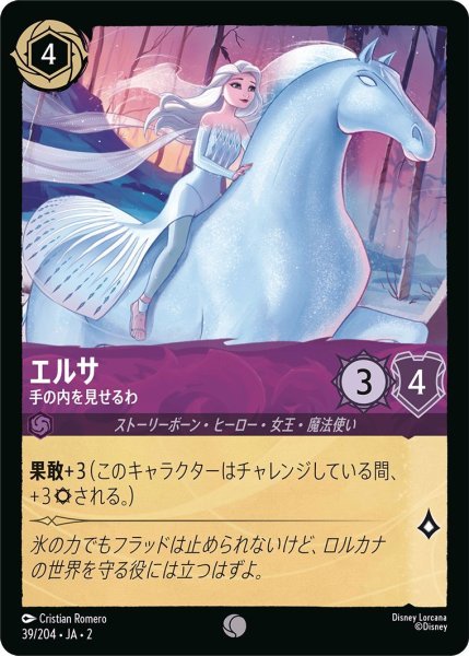 画像1: エルサ (1)