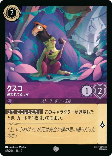 画像1: クスコ (1)