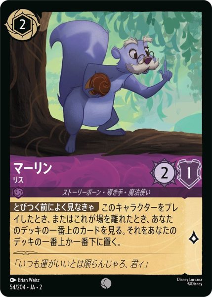 画像1: マーリン (1)