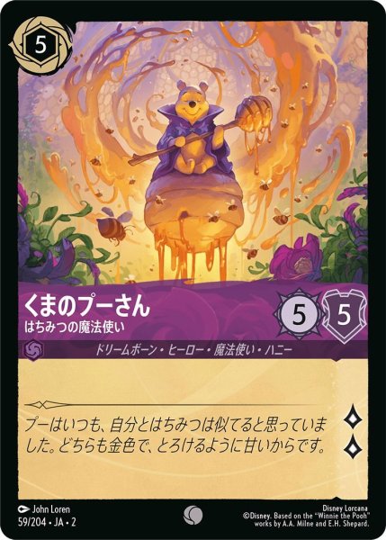 画像1: くまのプーさん (1)