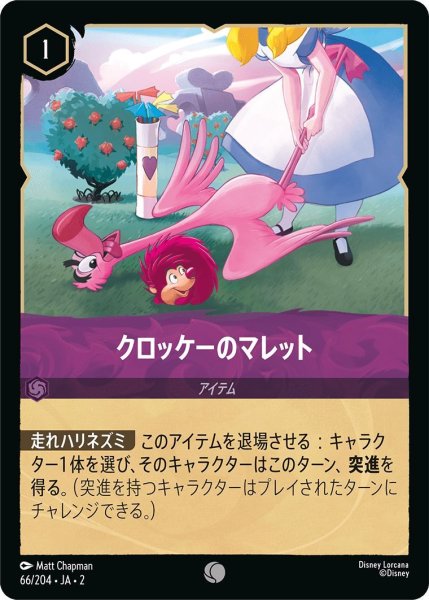 画像1: クロッケーのマレット (1)