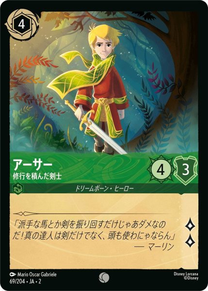 画像1: アーサー (1)