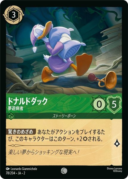 画像1: ドナルドダック (1)