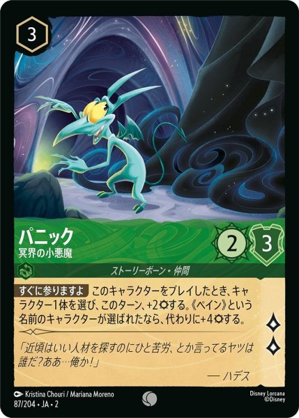画像1: パニック (1)