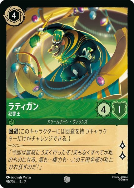 画像1: ラティガン (1)