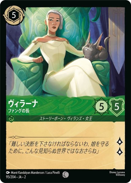 画像1: ヴィラーナ (1)