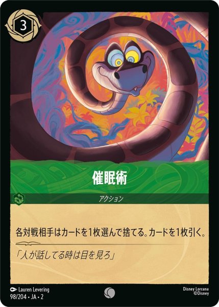 画像1: 催眠術 (1)