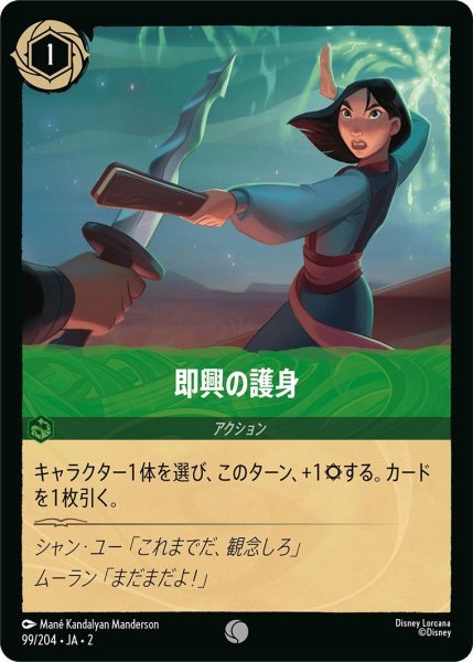 画像1: 即興の護身 (1)