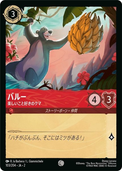 画像1: バルー (1)
