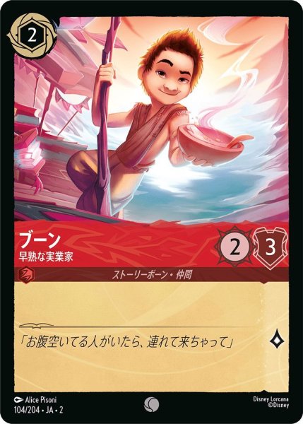 画像1: ブーン (1)