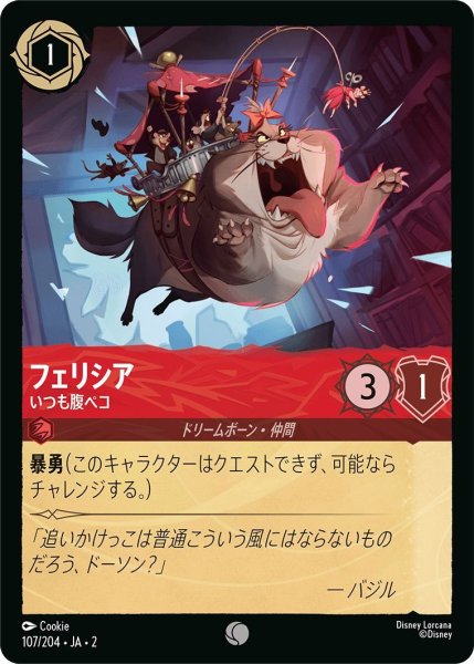 画像1: フェリシア (1)