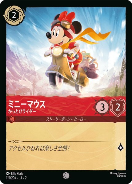 画像1: ミニーマウス (1)