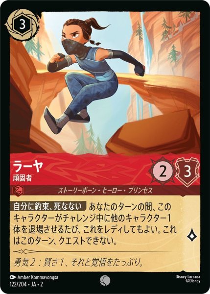 画像1: ラーヤ (1)