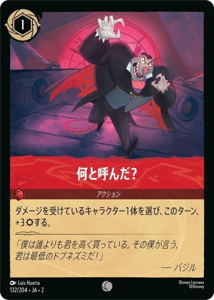 画像1: 何と呼んだ? (1)