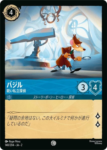 画像1: バジル (1)
