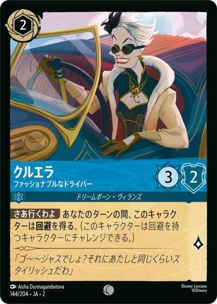 画像1: クルエラ (1)