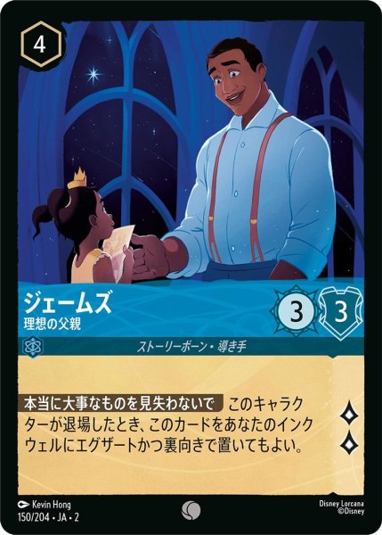 画像1: ジェームズ (1)