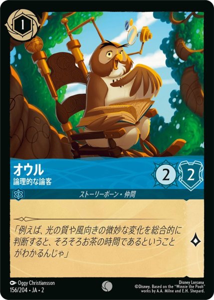 画像1: オウル (1)