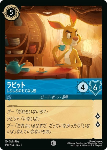 画像1: ラビット (1)