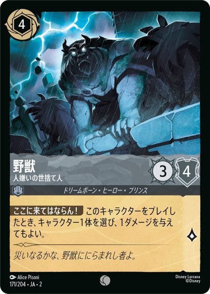 画像1: 野獣 (1)
