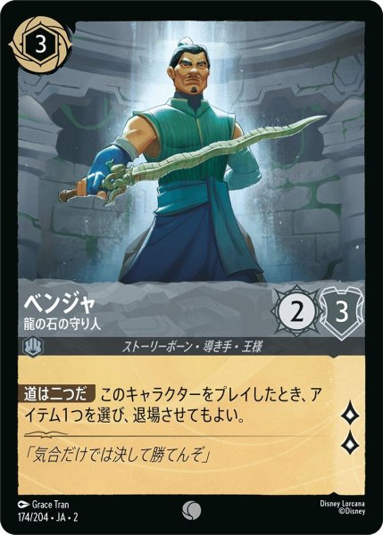 画像1: ベンジャ (1)