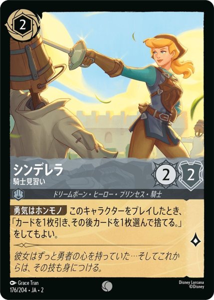 画像1: シンデレラ (1)
