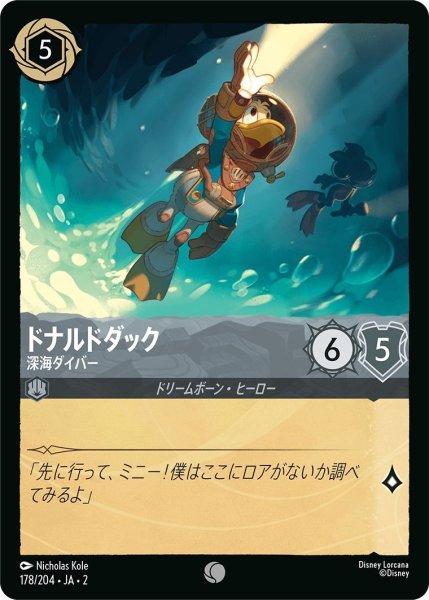 画像1: ドナルドダック (1)