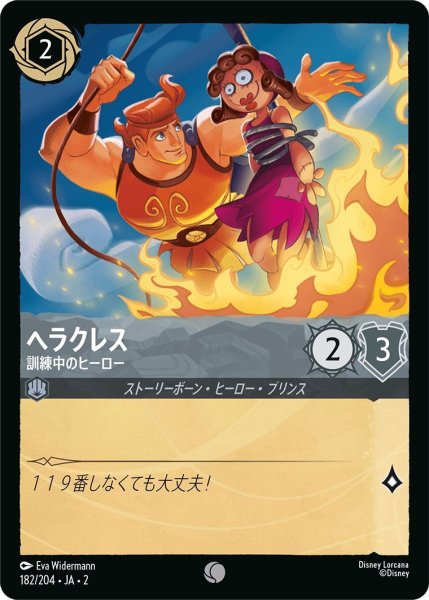 画像1: ヘラクレス (1)