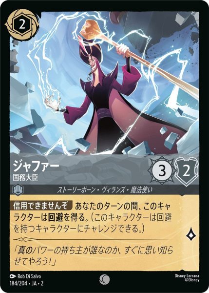 画像1: ジャファー (1)