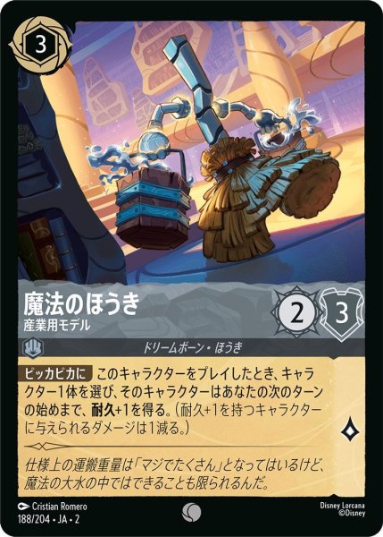 画像1: 魔法のほうき (1)