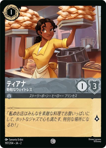 画像1: ティアナ (1)